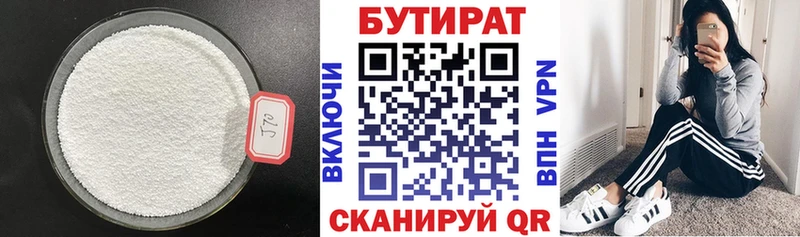 гидра зеркало  Соль-Илецк  БУТИРАТ оксана 